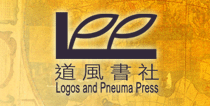 Logos & Pneuma Press